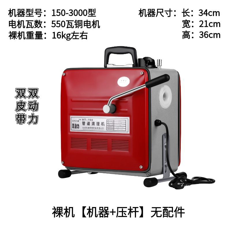 Profesional draga de alcantarillado artefacto draga de tubería eléctrica herramienta especial draga inodoro bloqueado