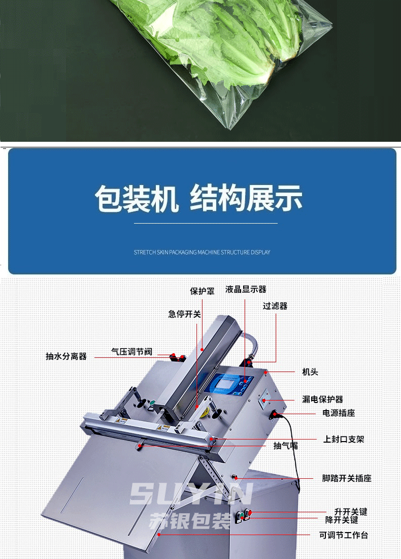 倾斜外抽真空包装机_13.gif