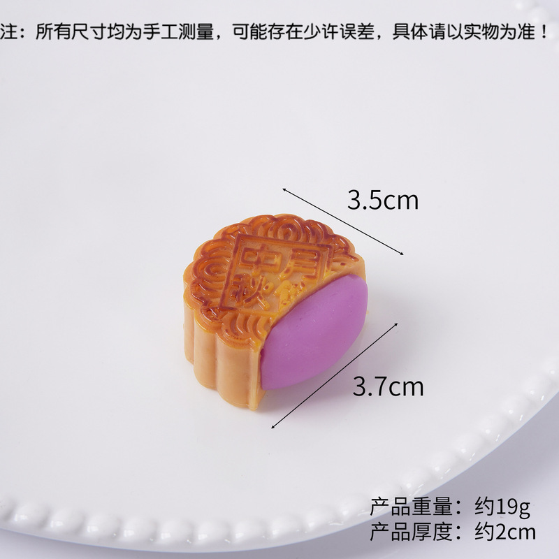 PVC仿真爆浆流心月饼模型甜点食物夹心月饼钥匙扣挂件中秋节玩具|undefined