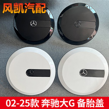����������04-25���G500G63G350G400G450��̥�Ǻ�ɫ��ɫ��G��
