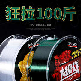 森野大物鱼线主线超强拉力正品子线青鱼鲟鱼巨物尼龙线进口钓鱼线