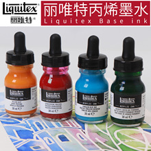 Liquitex��Ψ�ؽ���Һ���ϩīˮ30ML�ƹ����רҵ��ˮ΢�����廭