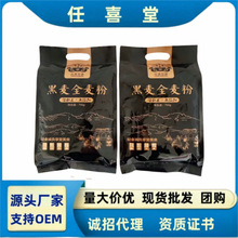 源头厂家小麦面粉700g黑麦全麦粉杂粮面馒头饺子面适合评点会销