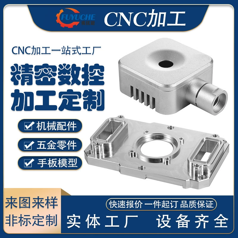 Фабрика из нержавеющей стали алюминиевого сплава фитинги с ЧПУ Обработанные детали для обработки cnc отделка токарный станок с ЧПУ