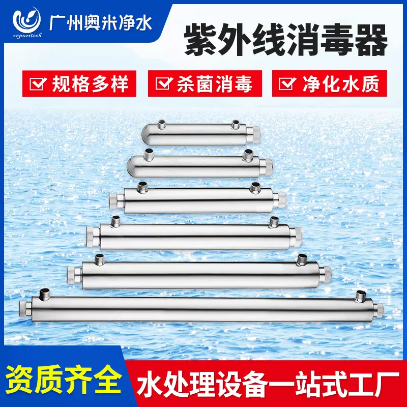 紫外线消毒杀菌器定制管道过流式水处理设备中压工业污水二次供水