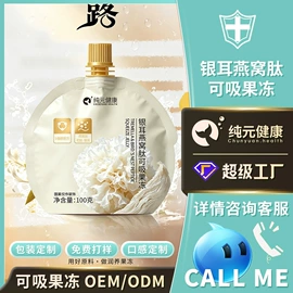 复合保健产品;蛋白粉氨基酸;微生物发酵