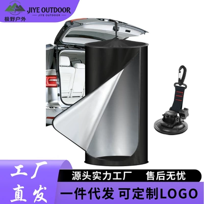 Cross-Border Outdoor Car-Mounted Changing Tent for Camping, Portable Shower and Bath Tent, Easy to Set Up, Quick-Open Changing Room/Toilet