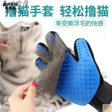 沾毛手套 除狗毛除粘吸猫毛洗猫手套猫刷洗澡撸防抓咬去浮毛狗狗