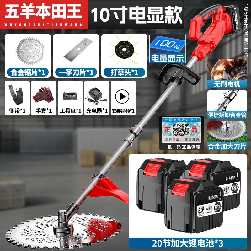 Wuyang Honda King ハイパワー後部リチウム電池電動芝刈り機多機能除草機充電式|undefined