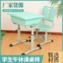 升降培训学习学校课桌椅