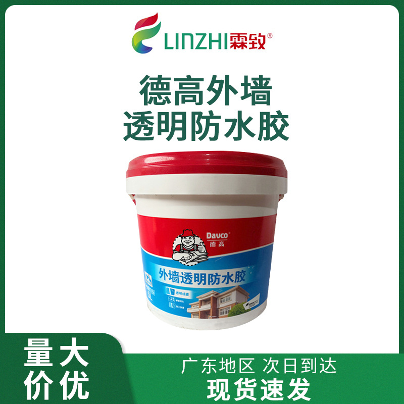 外墙透明防水胶 5L屋顶补漏材料房顶阳台楼顶涂料