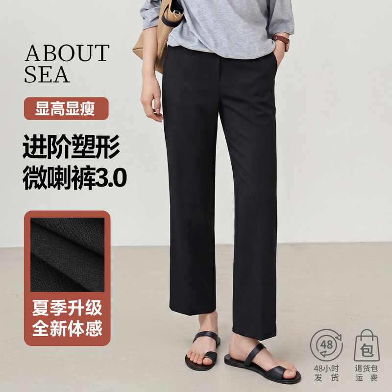 Aboutsea Spring/Summer Hot Item Advanced Shaping Flared Pants 3.0 Classic Versatile Slimming Commuter High-Waisted Casual Pants