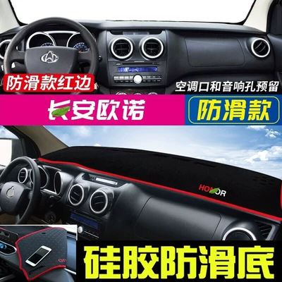 Günəş əleyhinə siperlik Changan Cs55 Plus Sunshade Mat, Cs15 - changan-uno-red-edge