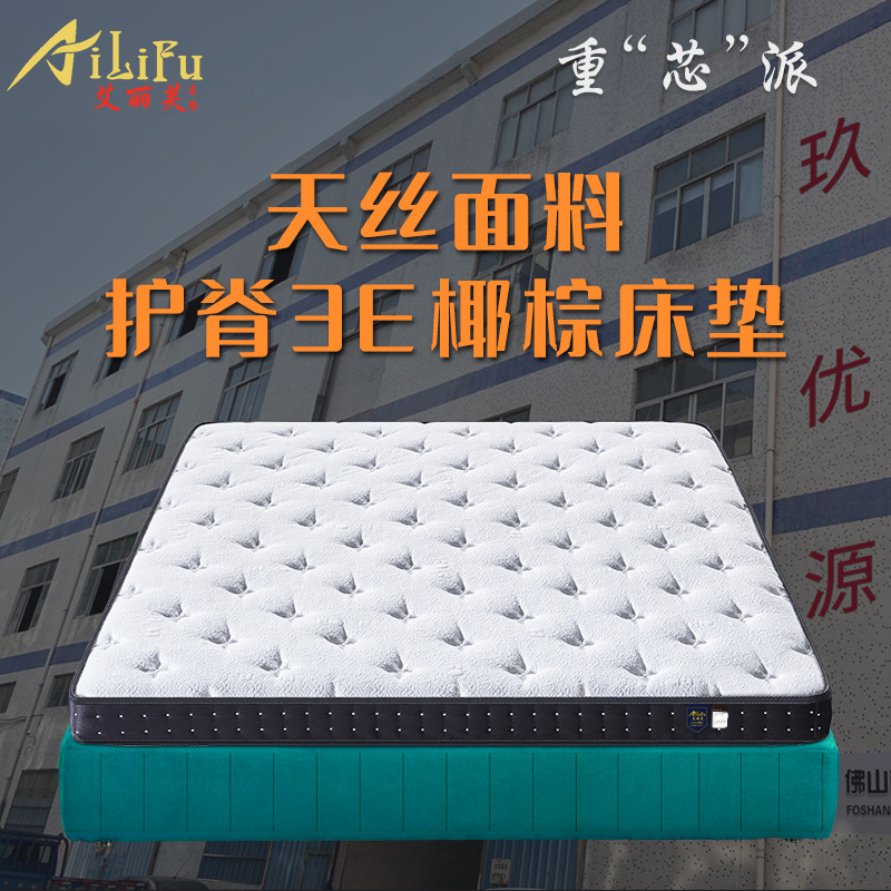 艾麗芙棕榈席夢思1.5米家用榻榻米墊硬墊8/10/15cm3E椰棕乳膠床墊