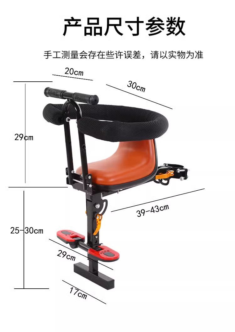 Battery car front child seat kids baby electric scooter seat front foldable quick release