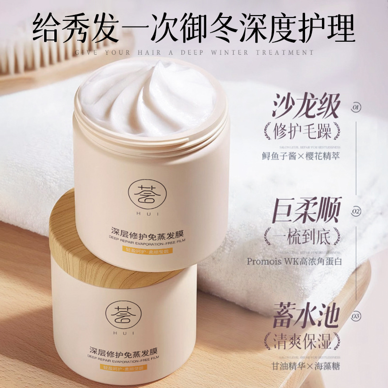 玑植荟深层修护免蒸发膜头发干枯开叉护发素修护头皮发膏厂家批发|undefined