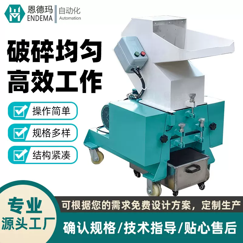 塑料粉碎机直供 废旧饮料瓶菜筐薄膜打碎机 注塑PC水口回收破碎机