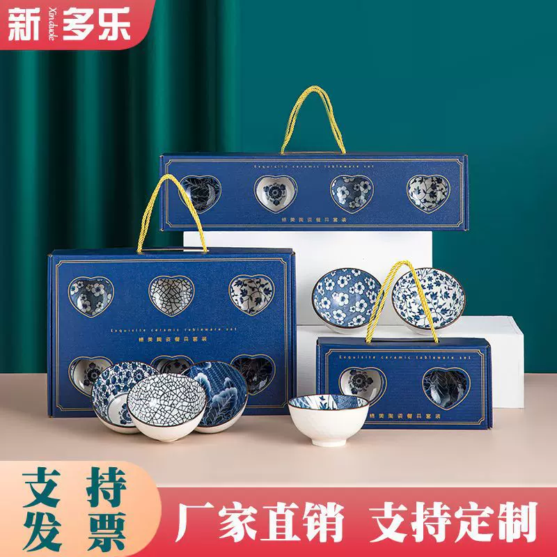 心礼日式釉下彩青花瓷陶瓷餐具陶瓷碗套碗礼盒装可加logo碗套装