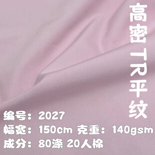 ����TRƽ�y140GSM���bˮ�ַ���\���� �Ʒ��r�°���ȹ����