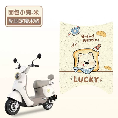 Electric vehicle foot mat Electric Vehicle Foot Mats W303 - bread-puppy-mi-silk-circle-material-waterproof-and-dustproof