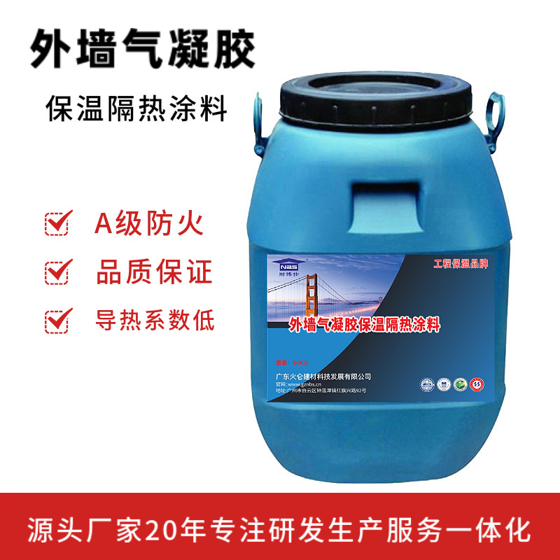 Exterior Wall Aerogel Insulation Coating Building Exterior Wall Building Roof Sun Protection Insulation Material