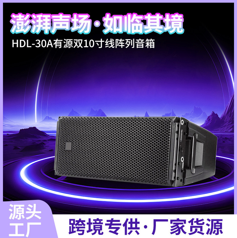 Hdl-30A Active Dual 10inch Line Array Speakers Outdoor Stage Large Event Performance Professional Speakers