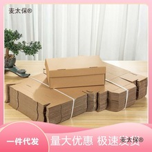 翻盖床底透明盖牛皮纸黑色童鞋多层鞋盒鞋盒天地整理鞋收纳麦太保
