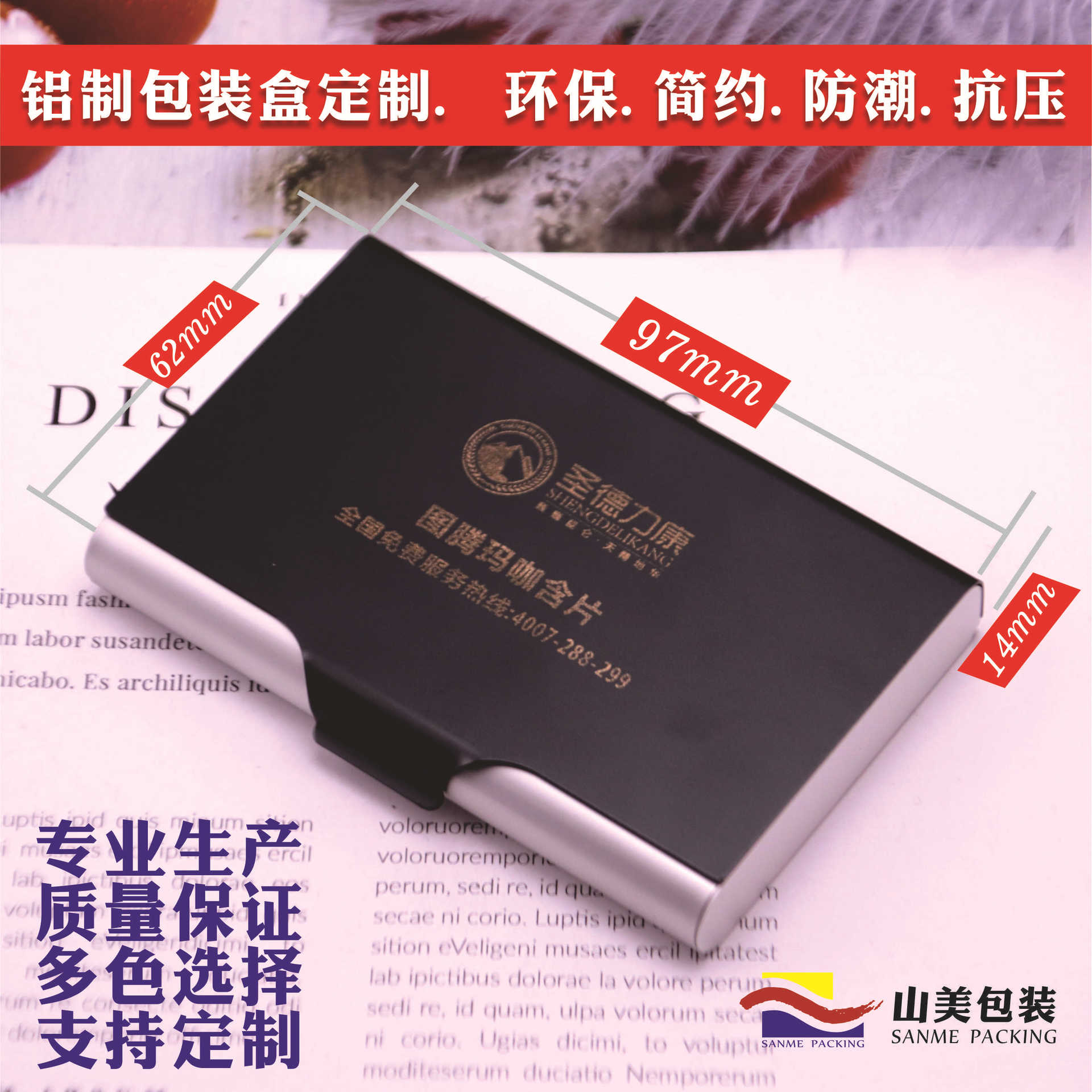 厂家保健品包装盒金属铝制盒子药盒铝盒长方形制作可印logo