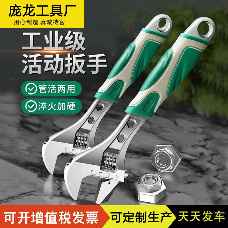 扳手厂家络钒钢管活两用扳手板手活动扳手大开口多功能扳手活口扳