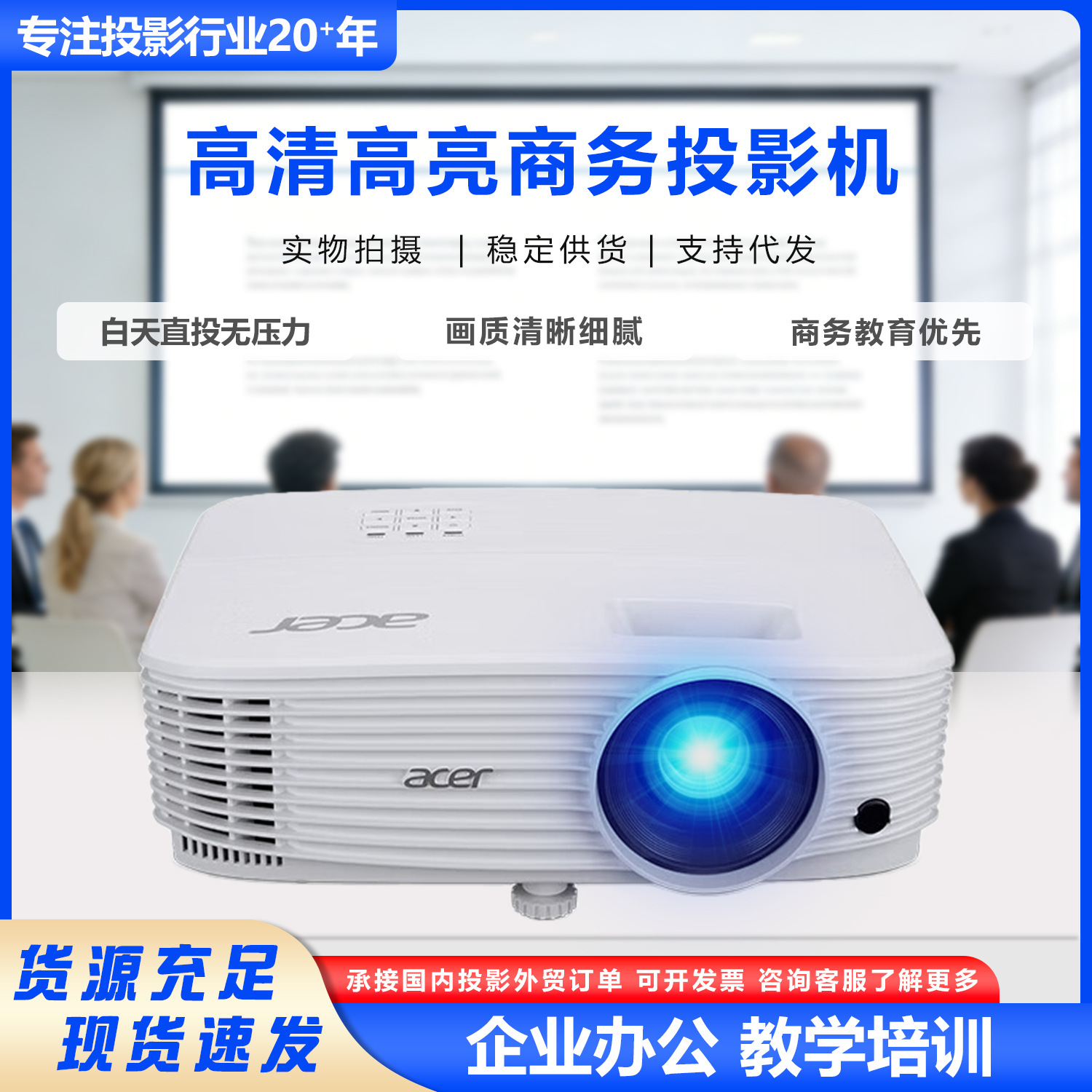 Acer AF609 4000 1080P