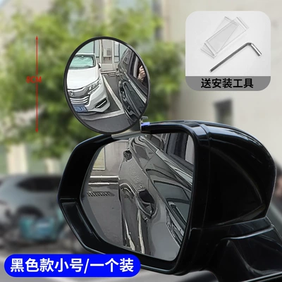 New High-Definition Coach Car Auxiliary Equipped with Large Field of View Convex Blind Spot Auxiliary Mirror 360-Degree Reversing Rearview Mirror (Large field of view rear view auxiliary mirror) - black-trumpet