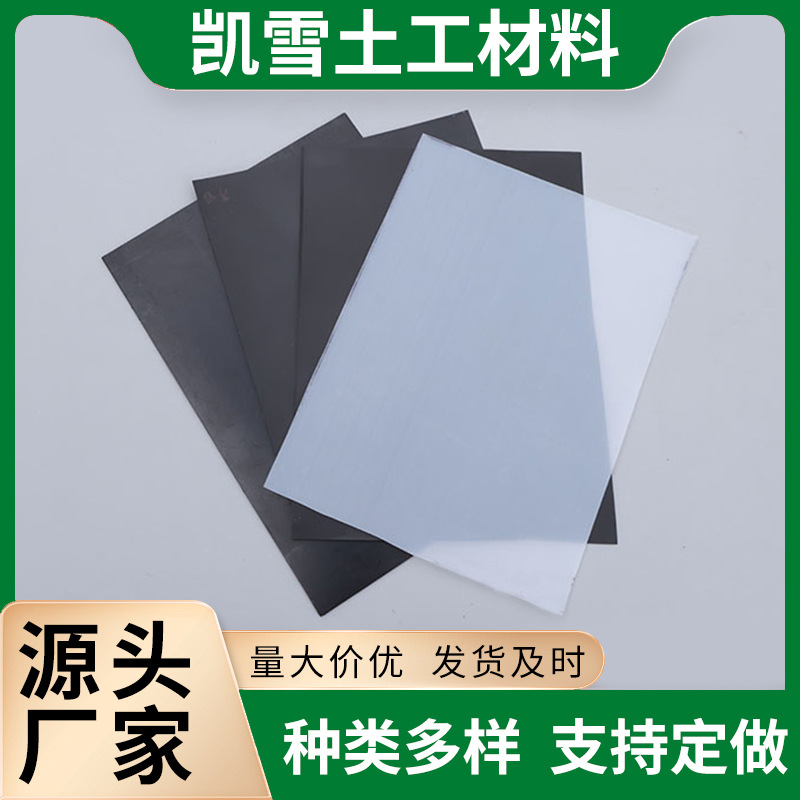 hdpe土工膜蓄水池养殖池塘水产鱼塘沼气池工程聚乙烯防渗膜