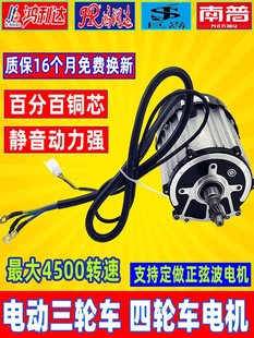 늄���݆܇늙C �����_��݆48V60V72V����ֱ���oˢ�������