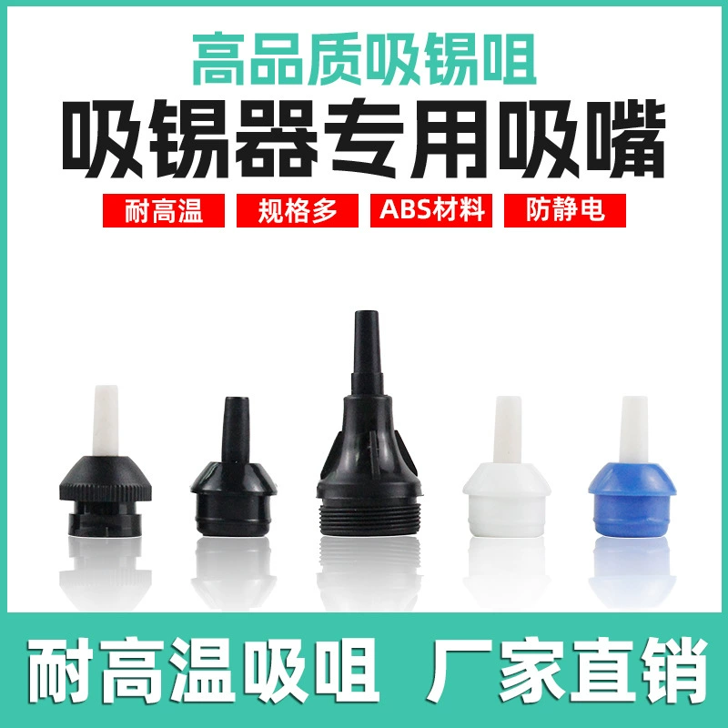 Аксессуары для всасывающих оловянных сопел, всасывающая головка для олова, полуполное алюминиевое устройство для всасывания олова, специальная поддерживающая всасывающая насадка, предотвращающая ожоги, устойчивая к высоким температурам, мягкая насадка для всасывающего пистолета для олова