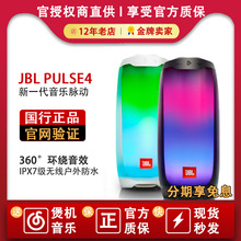 JBL PULSE4 }4ȫŲ{ˮС푟om