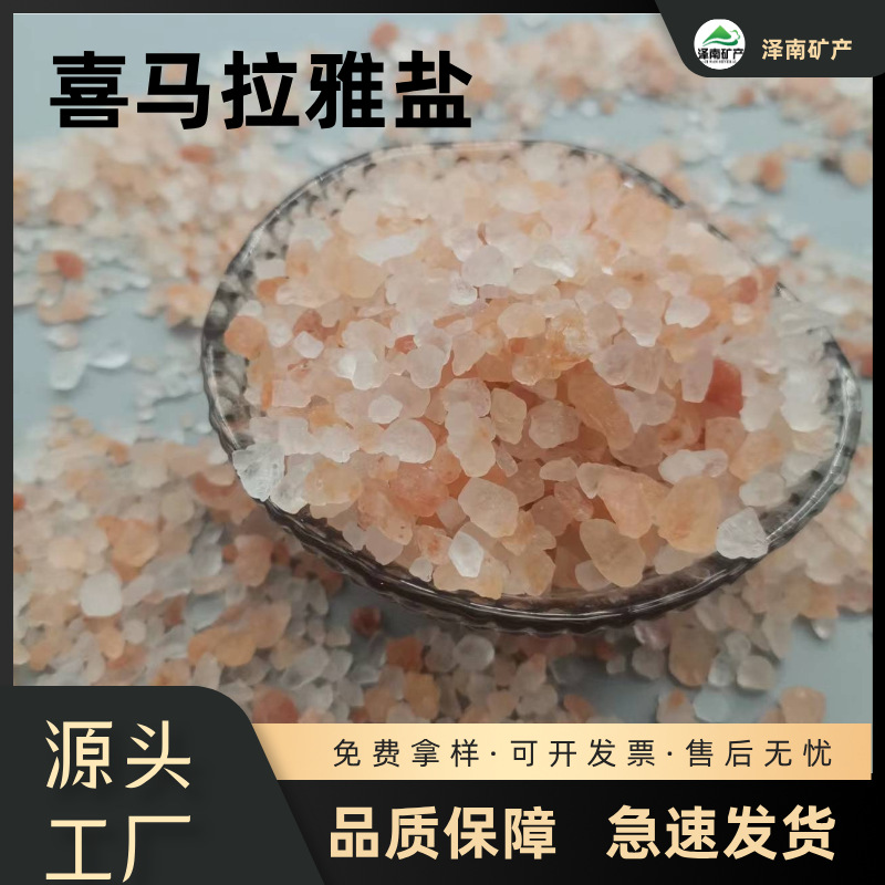 Supply of Himalayan Pink Salt, Pink Salt, Mineral Salt, Rock Salt, Bath Salt, Sweat Steaming Room Material, Bath Salt for Hot Springs