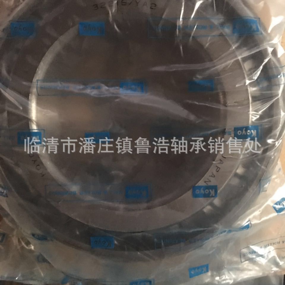 七类英制非标轴承545112/545139/545141  美国原装