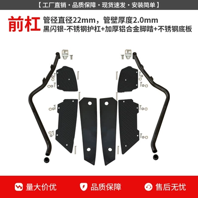 Suitable for Honda Forza 350 Anti-Fall Stainless Steel Bumper Nss350 Spotlight Bracket Footrest Modification Parts (Motorcycle bumper) - black-stainless-steel-guardrail-free-pedal-spotlight-bracket