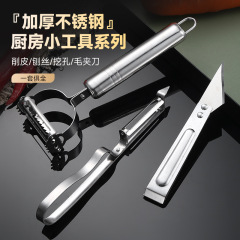 ステンレス鋼の皮むきナイフの台所の多機能の皮むきの果物の刀のジャガイモのおろし器のアヒルの毛の挟みの3つのセットの卸売り