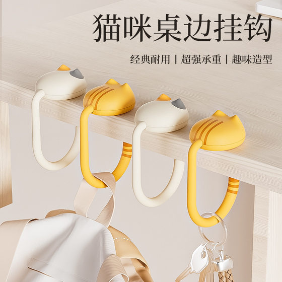 Cat Bag Hook Student Desk Bag Hanger Office Desktop Cartoon Desk Portable Creative Bag Hook Hook