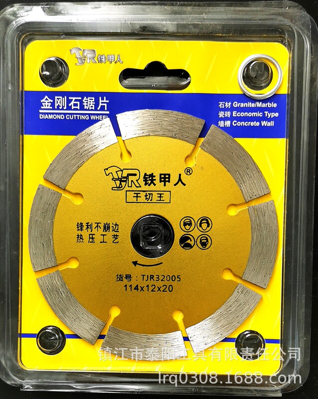 ダイヤモンド鋸片在庫処理現物乾切王切断片石材タイル切断片コンクリート切断片|undefined