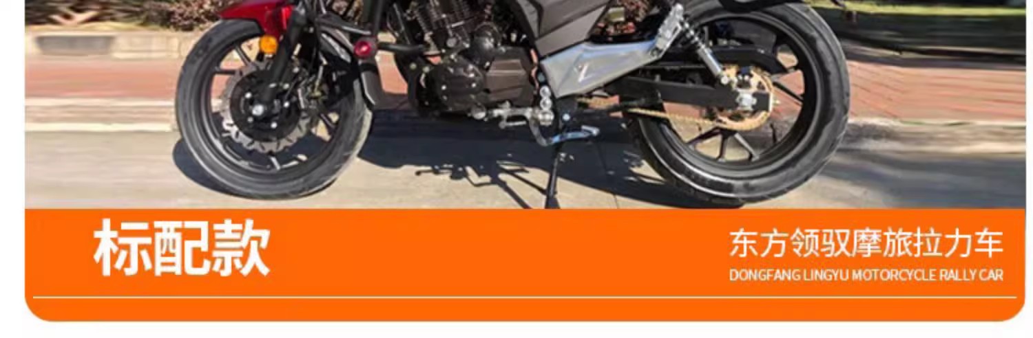 Brand New Oriental Lingyu Motorcycle Rally Car Df150-5S Street Motorcycle National Iv Electronic Fuel Injection Single Cylinder Can Be Exported