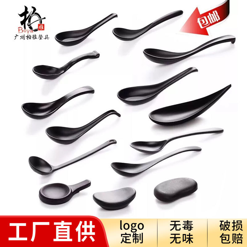 High-grade A5 spoon frosted spoon melamine porcelain spoon black hook spoon soup spoon rice spoon large head curved spoon kung fu spoon