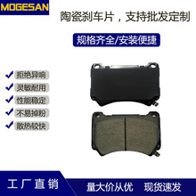 D1396雅科仕前规格齐全陶瓷半金属刹车片适用于全车系