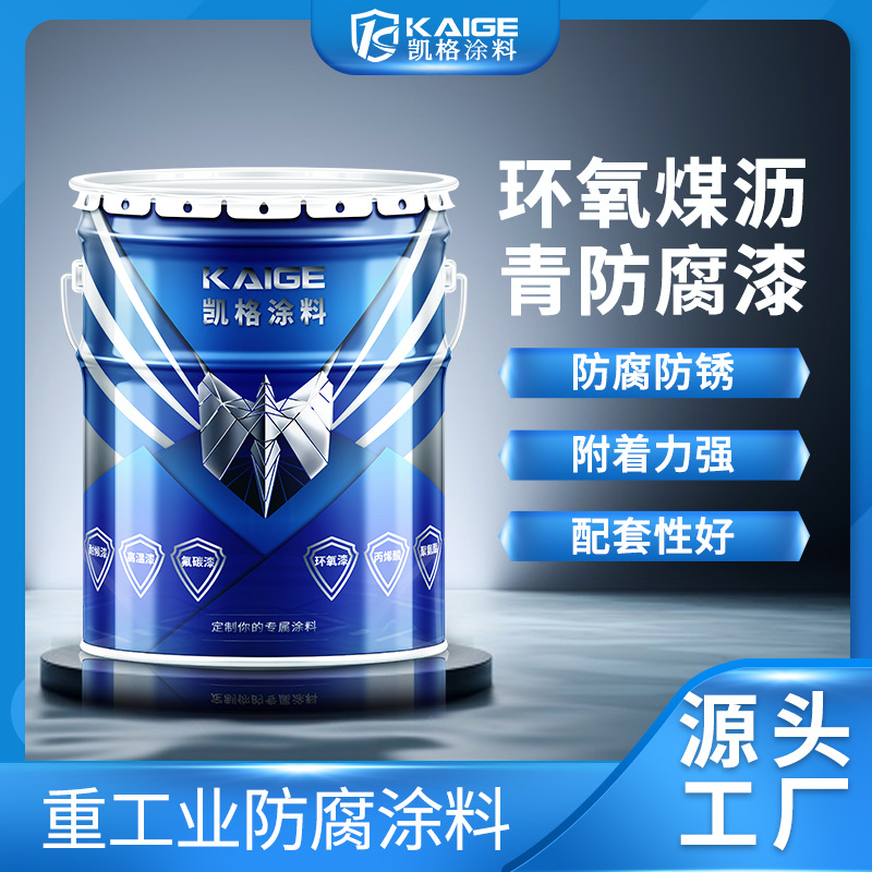 环氧沥青防腐面漆金属防腐耐磨涂料环保型防腐漆22公斤