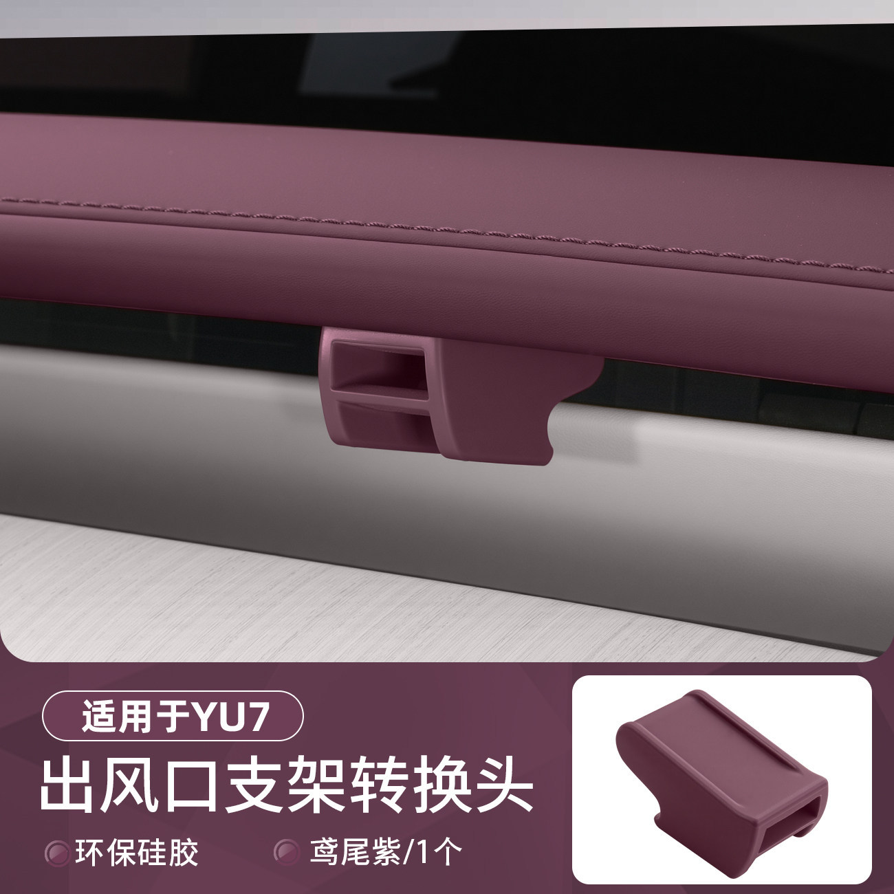 Suitable for Xiaomi Su7/Yu7 Car Air Freshener Air Vent Fragrance Decorations Wholesale