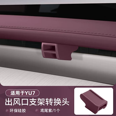 Fragrance Decorations Wholesale, Perfplant seat - yu7-air-vent-aromatherapy-converter-bracket-clip-iris-purple-1-pack
