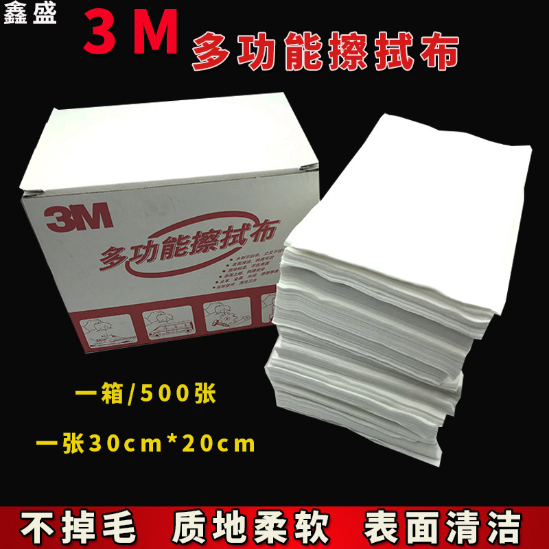 3M1015擦拭布汽车油漆喷漆粘尘布无尘电子工业擦拭吸油吸水无纺布