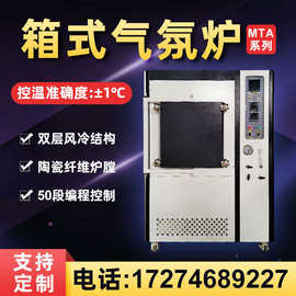 箱式气氛炉正负极材料烧结用真空炉马弗炉实验室高温炉新能源电炉