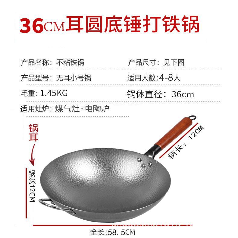 귀 포함 36cm - 바닥이 평평한 망치로 두드린 철 냄비(상자당 20개)